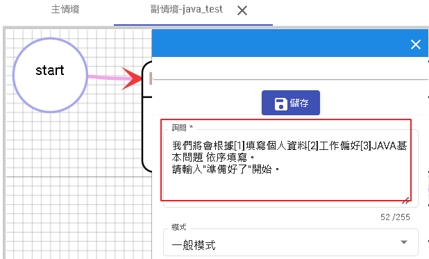 DMflow如何設計test