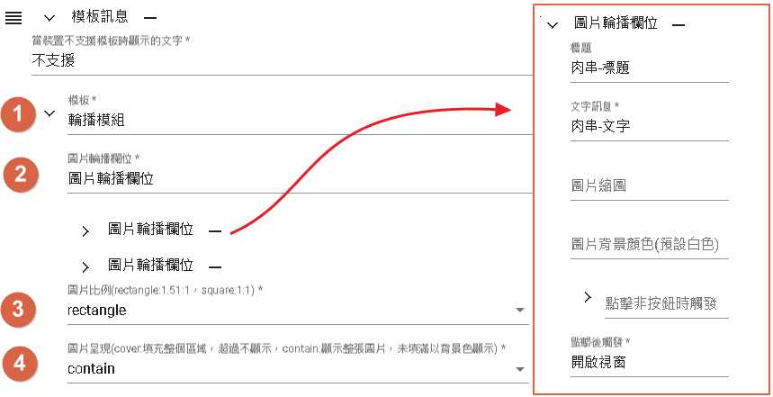 DMflow輪播範本