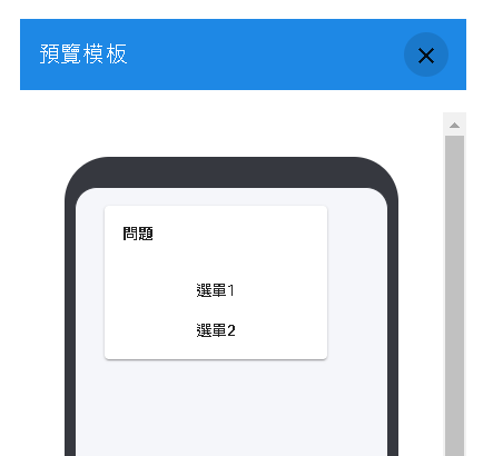 Messenger按鈕範本