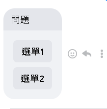 Messenger按鈕範本預覽