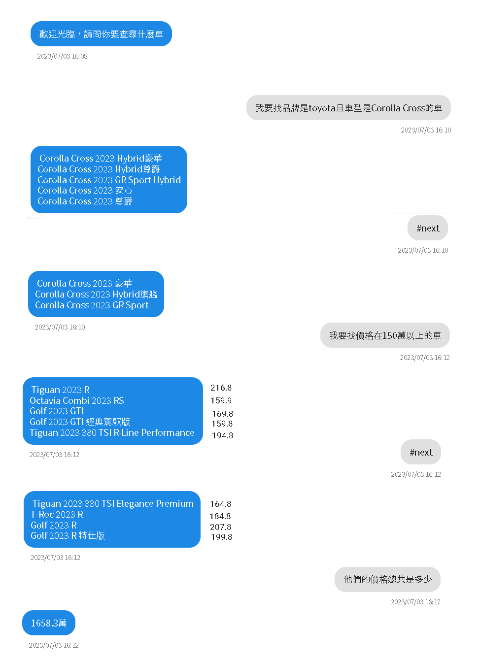 DMflow 汽車測試